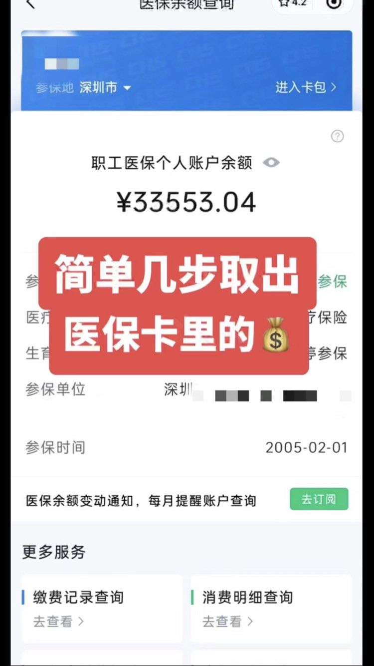 长春最新医保卡网上套取现金渠道方法分析(最方便真实的长春医保卡如何网上套现方法)