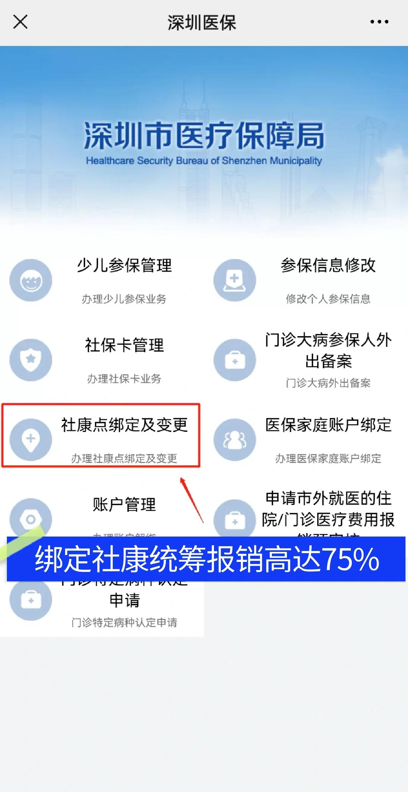 长春最新深圳医保提取秒到方法分析(最方便真实的长春深圳医保取现提取方法)