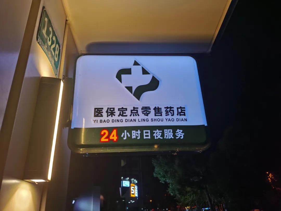 长春最新24小时医保回收方法分析(最方便真实的长春24小时医保回收什么意思方法)
